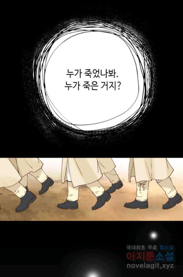 누구의 아이를 낳을까 湲몃そ - 웹툰 이미지 5