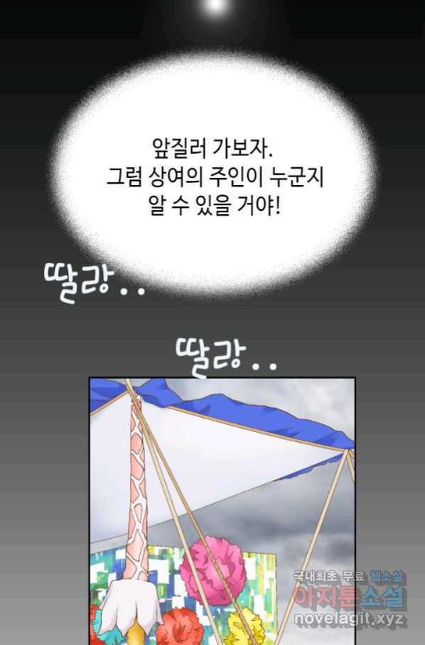 누구의 아이를 낳을까 湲몃そ - 웹툰 이미지 6