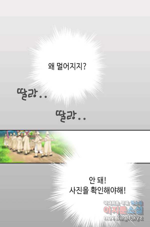 누구의 아이를 낳을까 湲몃そ - 웹툰 이미지 8