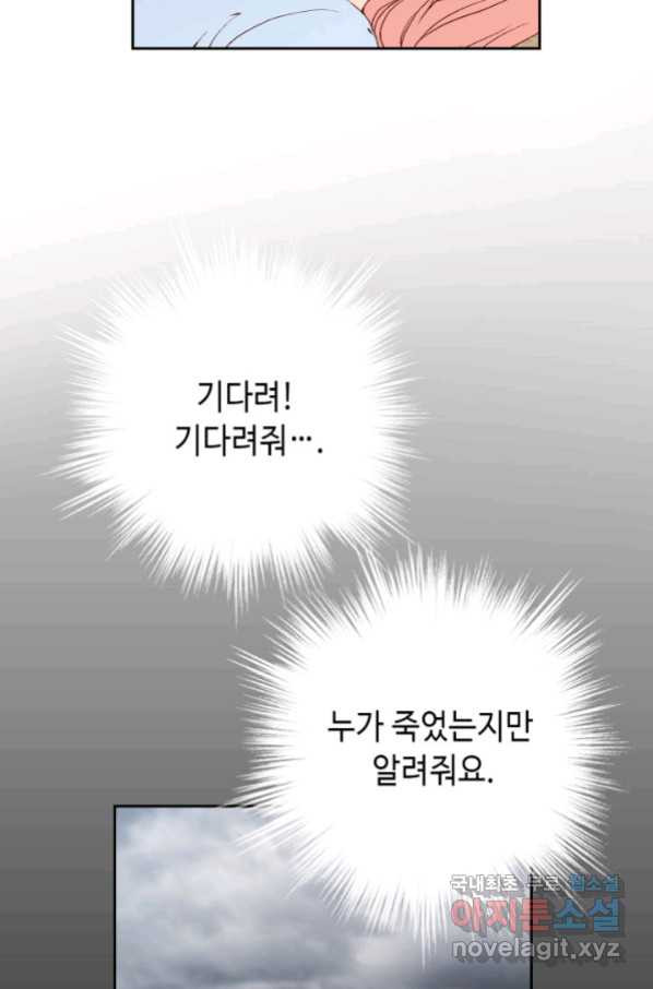 누구의 아이를 낳을까 湲몃そ - 웹툰 이미지 14