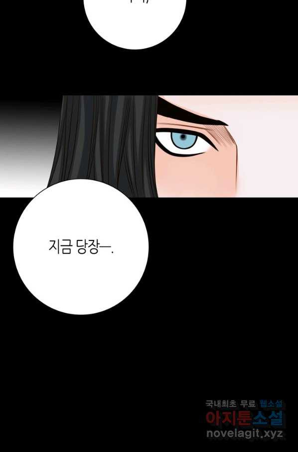 그녀, 비밀의 군주 68화 - 웹툰 이미지 18