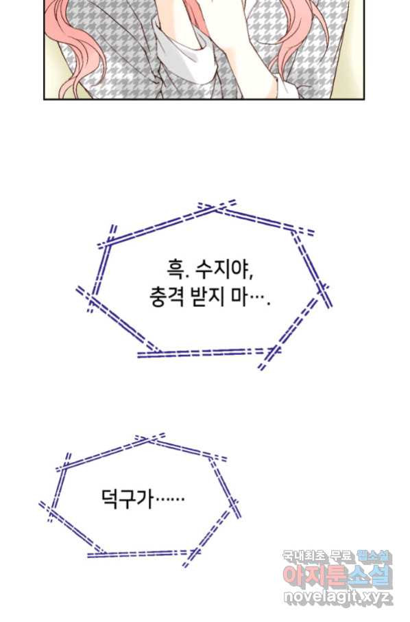 누구의 아이를 낳을까 湲몃そ - 웹툰 이미지 49