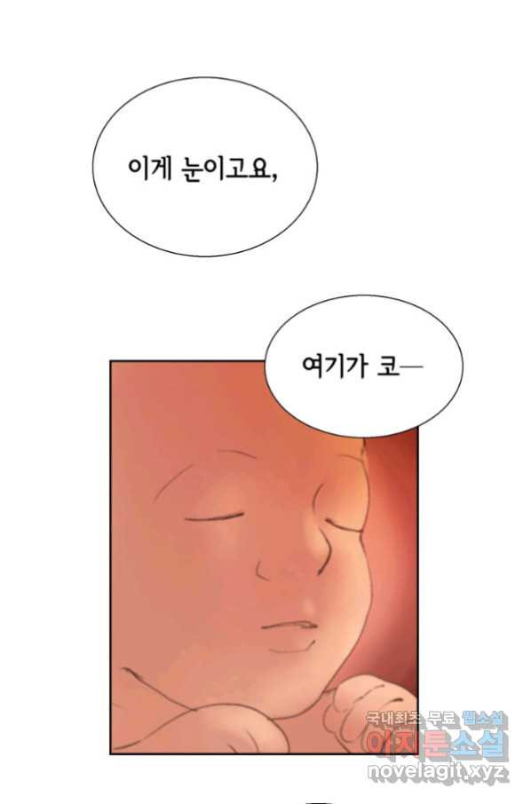 누구의 아이를 낳을까 湲몃そ - 웹툰 이미지 58