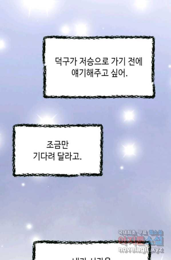 누구의 아이를 낳을까 湲몃そ - 웹툰 이미지 65