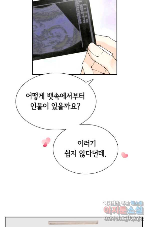 누구의 아이를 낳을까 湲몃そ - 웹툰 이미지 70