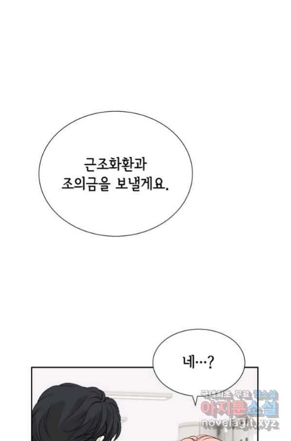 누구의 아이를 낳을까 湲몃そ - 웹툰 이미지 83