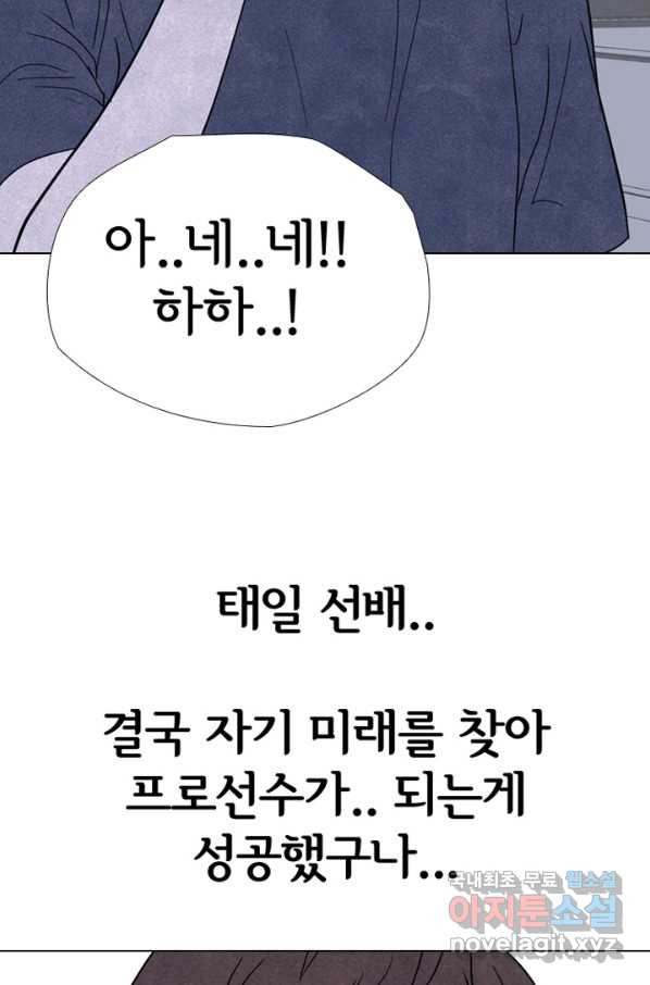 고교정점 311화 차기들의 행동시작2 - 웹툰 이미지 2