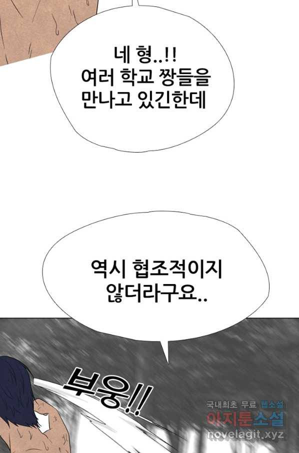 고교정점 311화 차기들의 행동시작2 - 웹툰 이미지 26