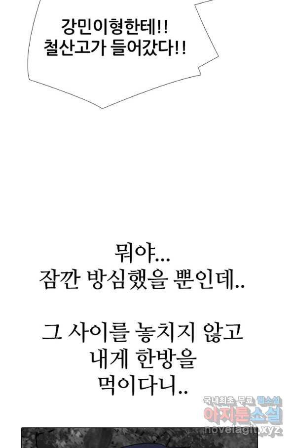 고교정점 311화 차기들의 행동시작2 - 웹툰 이미지 34