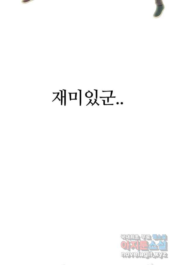 고교정점 311화 차기들의 행동시작2 - 웹툰 이미지 37