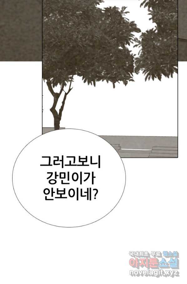 고교정점 311화 차기들의 행동시작2 - 웹툰 이미지 39