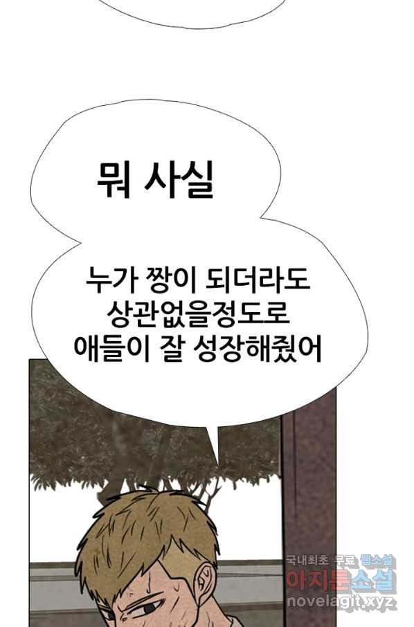 고교정점 311화 차기들의 행동시작2 - 웹툰 이미지 43