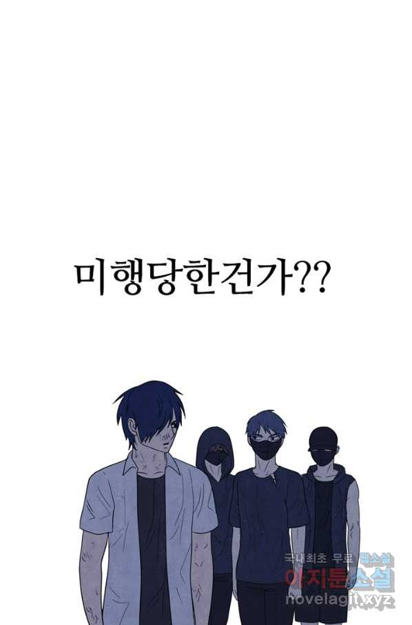 고교정점 311화 차기들의 행동시작2 - 웹툰 이미지 90