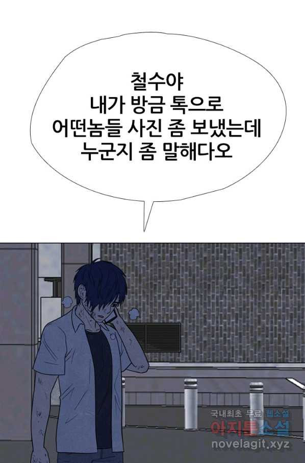 고교정점 311화 차기들의 행동시작2 - 웹툰 이미지 101