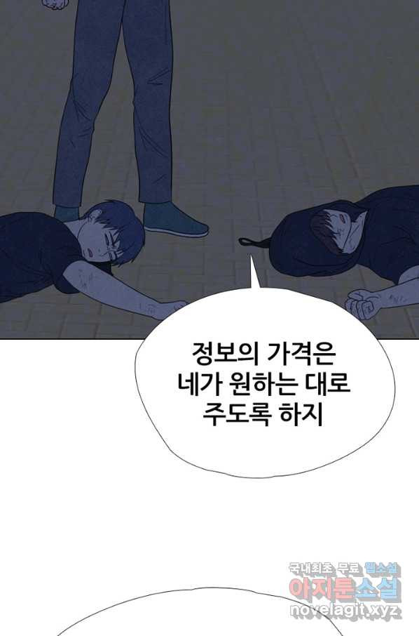 고교정점 311화 차기들의 행동시작2 - 웹툰 이미지 102