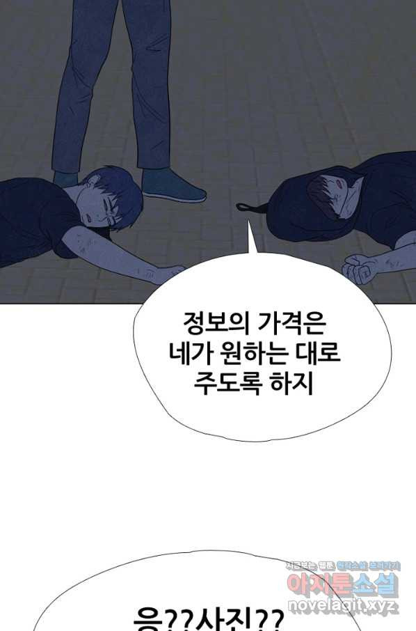 고교정점 312화 도발 - 웹툰 이미지 2