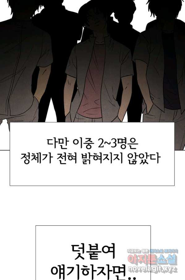 고교정점 312화 도발 - 웹툰 이미지 25