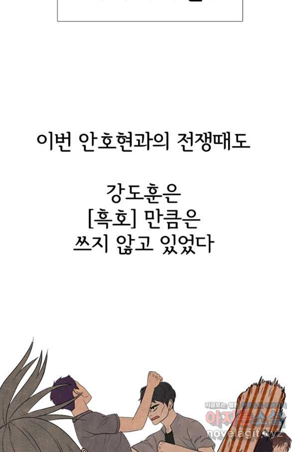 고교정점 312화 도발 - 웹툰 이미지 26