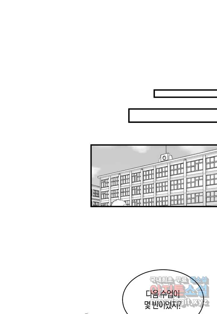 I am 쌤 (아이 엠 쌤) 3화 - 웹툰 이미지 59