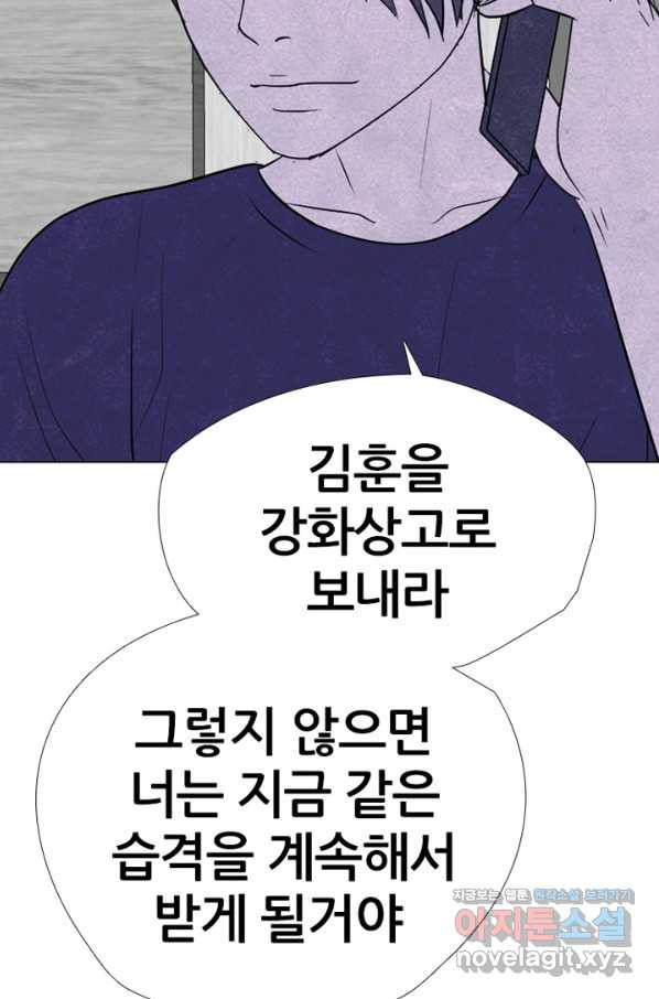 고교정점 312화 도발 - 웹툰 이미지 73