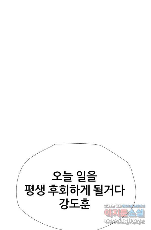 고교정점 312화 도발 - 웹툰 이미지 80