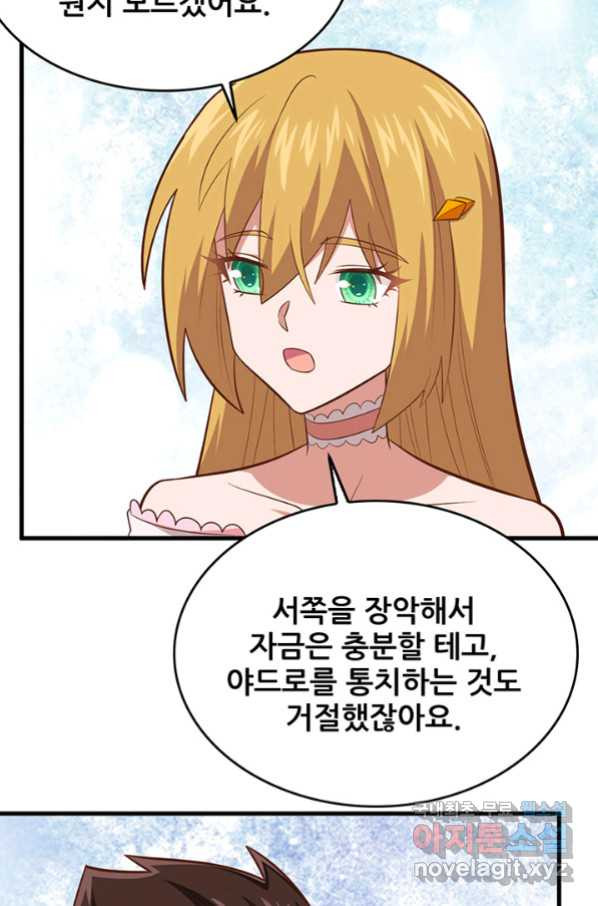 오늘부터 성주 235화 - 웹툰 이미지 19