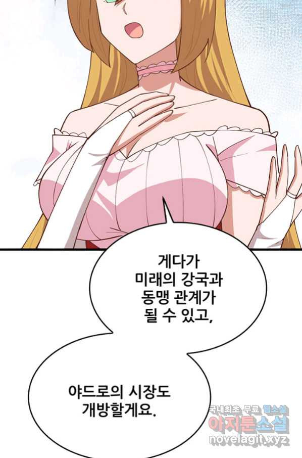 오늘부터 성주 235화 - 웹툰 이미지 32