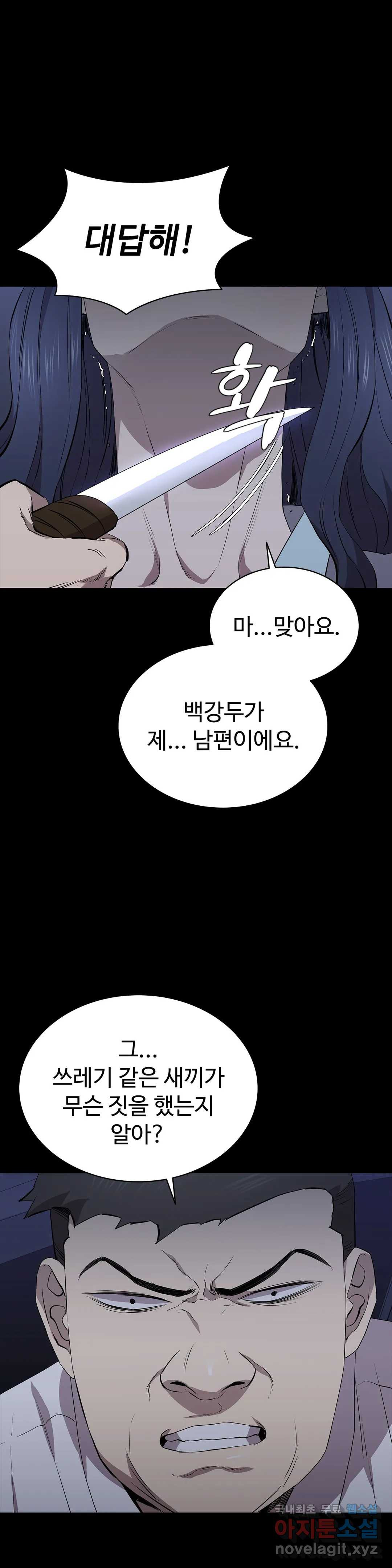 청순가련 32화 - 웹툰 이미지 2