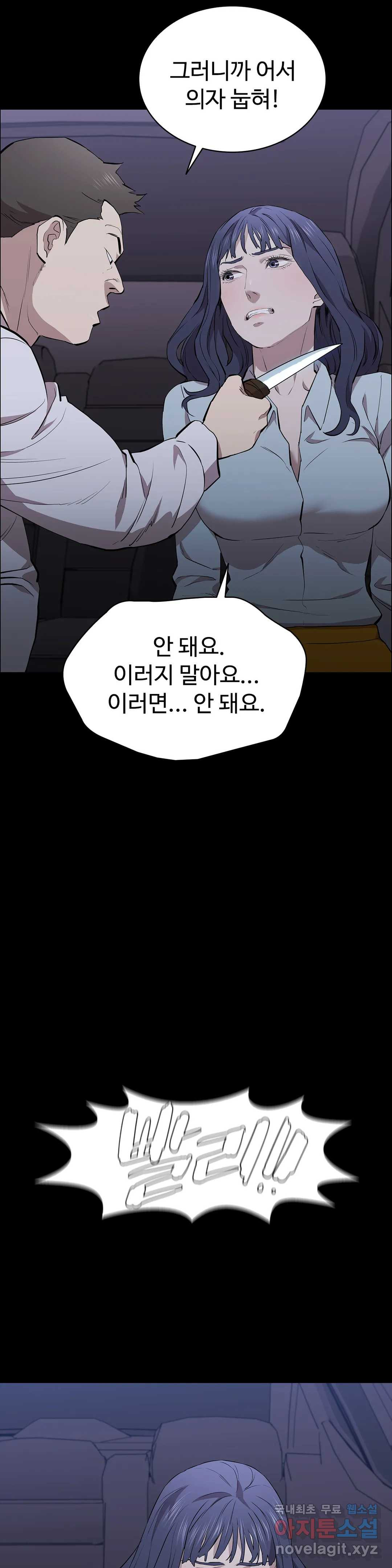 청순가련 32화 - 웹툰 이미지 4