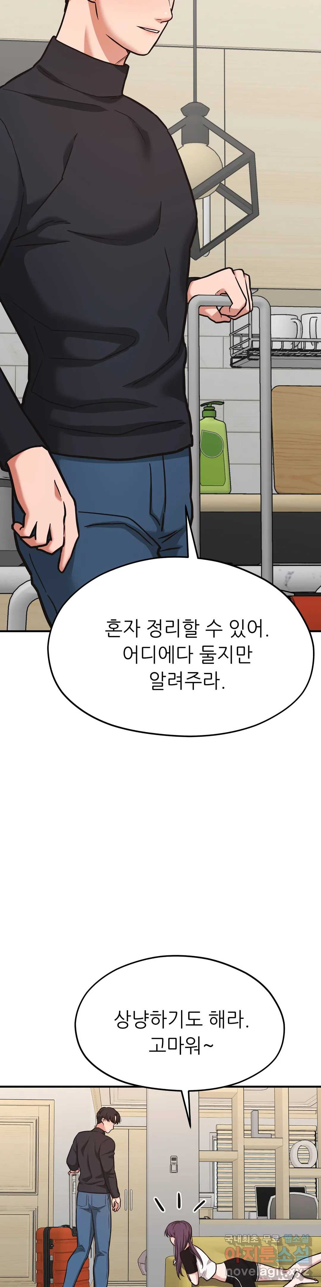 하나부터 열까지 43화 - 웹툰 이미지 14