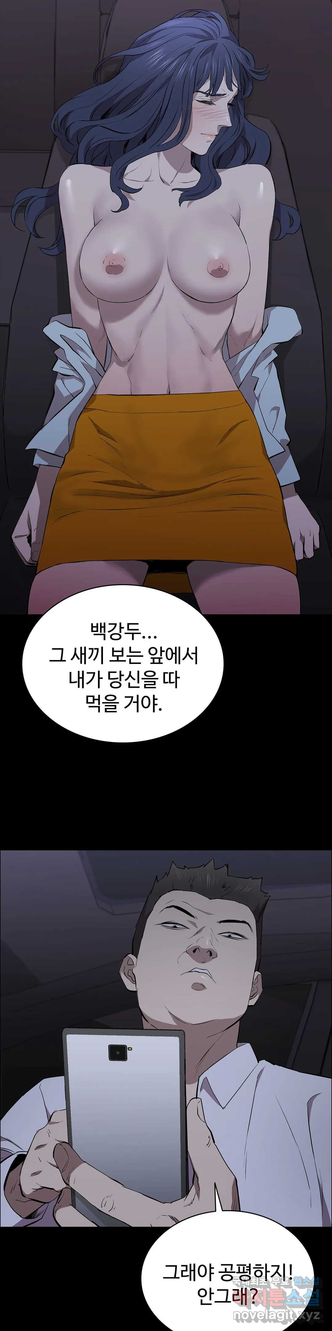 청순가련 32화 - 웹툰 이미지 7