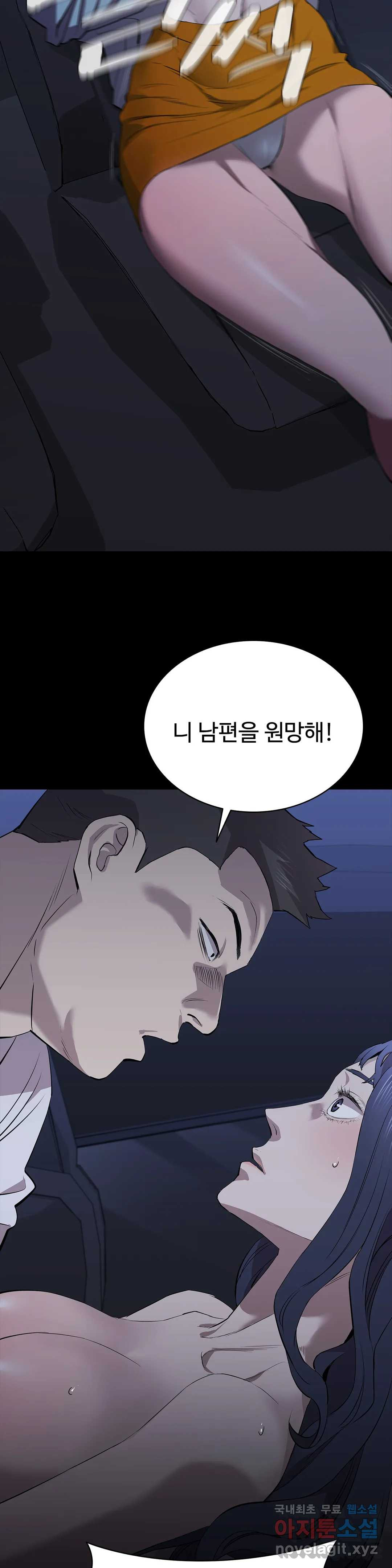 청순가련 32화 - 웹툰 이미지 19