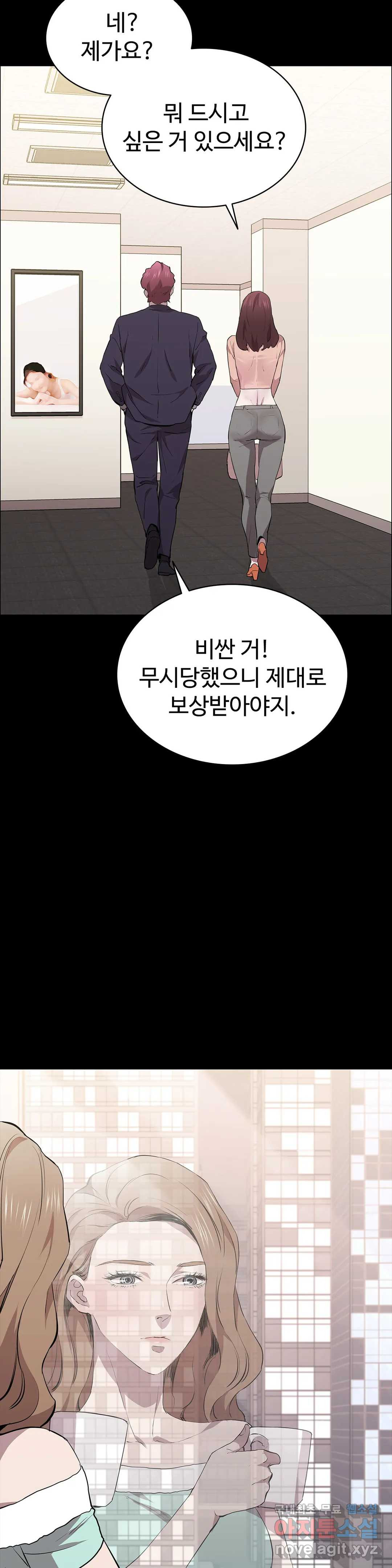 청순가련 32화 - 웹툰 이미지 34