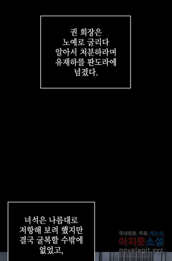 도굴왕 340화 - 웹툰 이미지 9