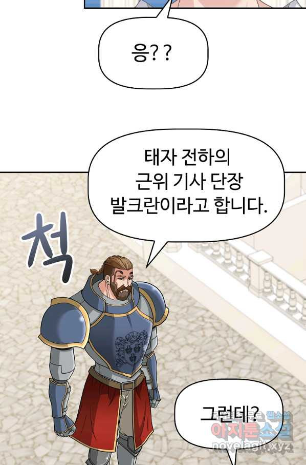 기사가문 망나니는 10클래스 22화 - 웹툰 이미지 11