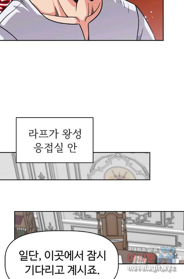 기사가문 망나니는 10클래스 22화 - 웹툰 이미지 26