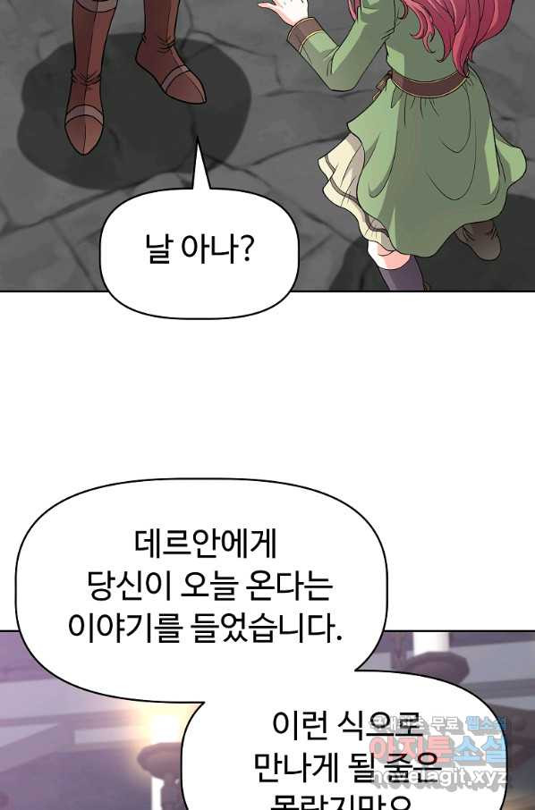 기사가문 망나니는 10클래스 22화 - 웹툰 이미지 58