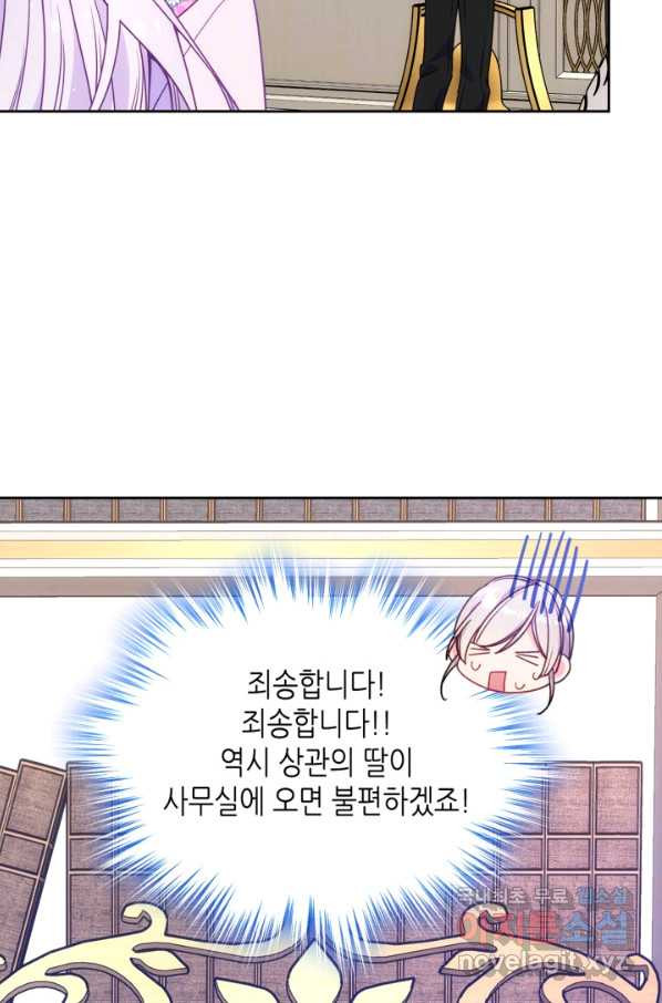 오라버니가 너무 순해서 걱정이다 43화 - 웹툰 이미지 36