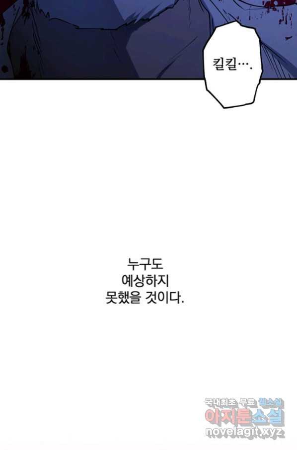 폭군의 애착인형 46화 - 웹툰 이미지 10