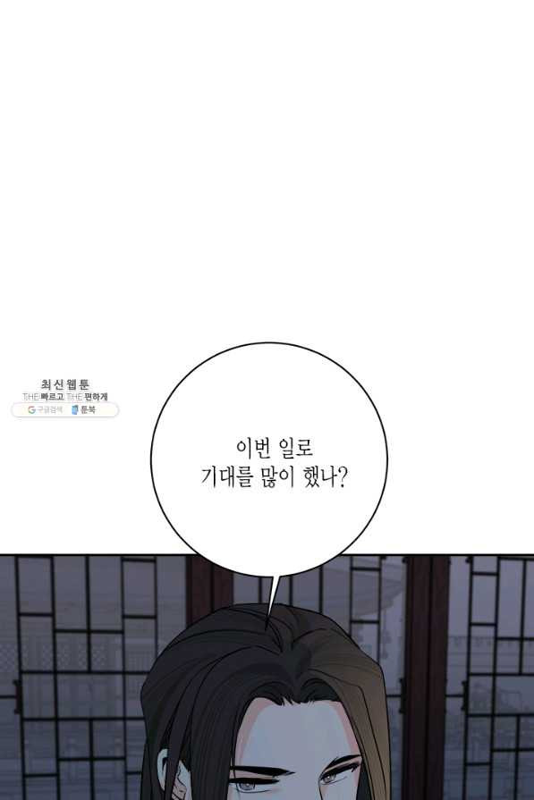 연록흔 151화 요피 - 웹툰 이미지 10