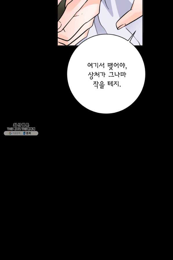 연록흔 151화 요피 - 웹툰 이미지 22