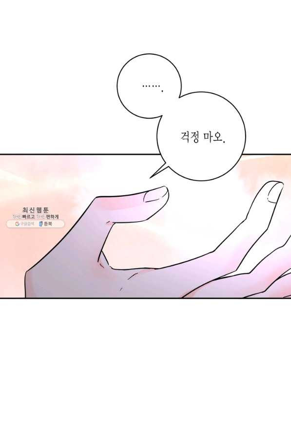 연록흔 151화 요피 - 웹툰 이미지 28