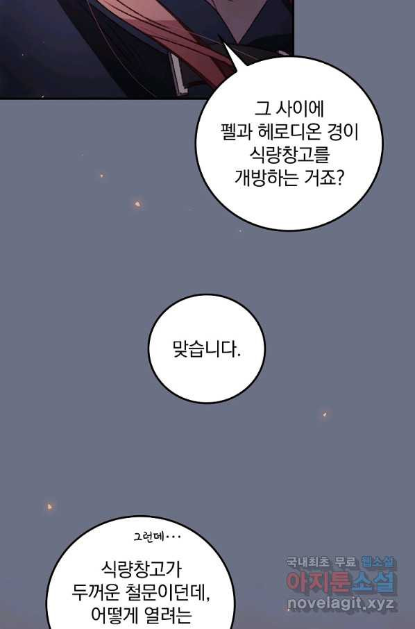 너의 죽음이 보여 38화 - 웹툰 이미지 29