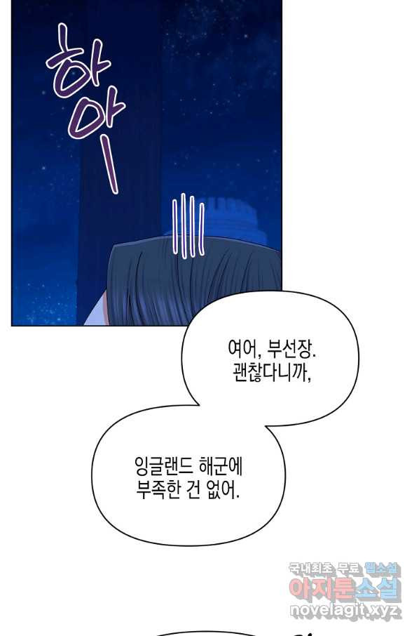 렐름 오브 퀸 -여왕의 영역- 24화 - 웹툰 이미지 57