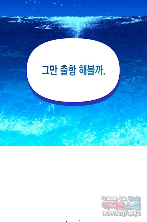 렐름 오브 퀸 -여왕의 영역- 24화 - 웹툰 이미지 62