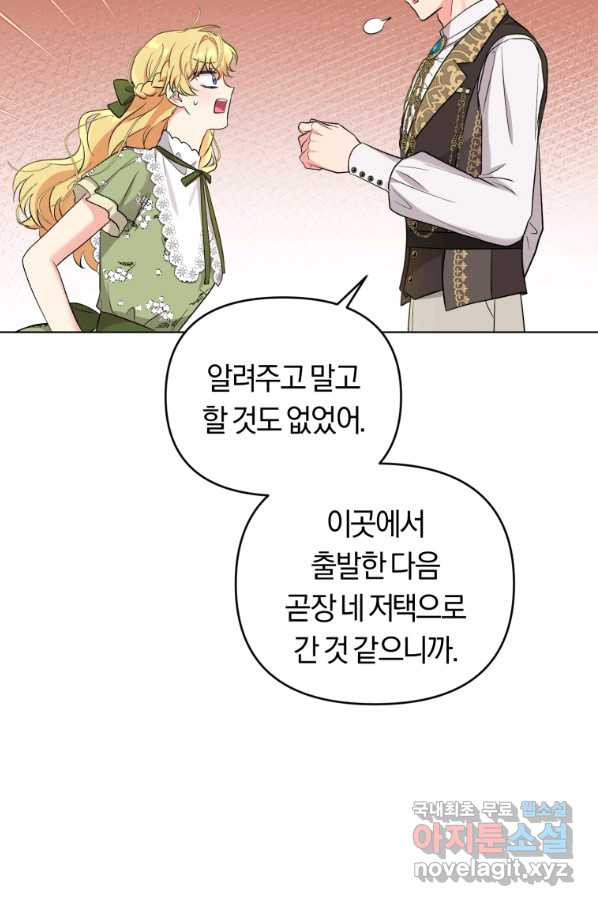 악역에게 청혼받았습니다 56화 - 웹툰 이미지 8