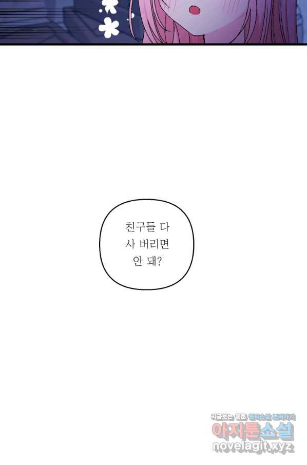 아기 황후님 59화 - 웹툰 이미지 5