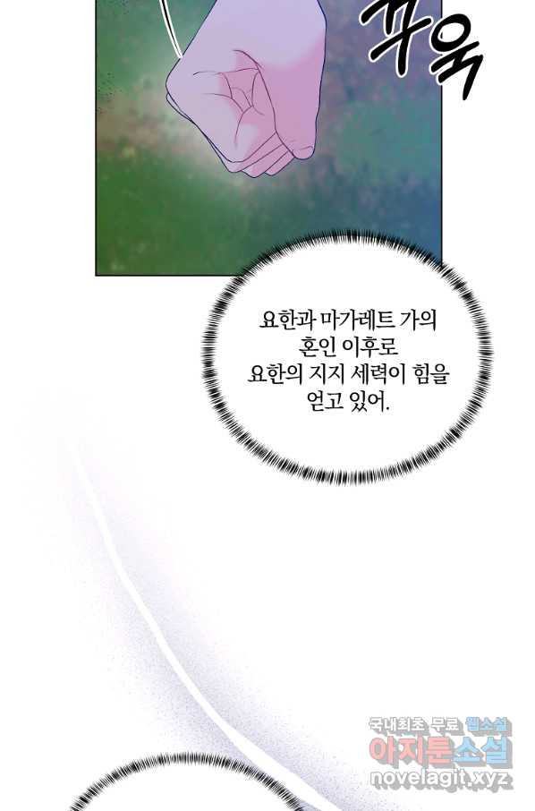 악녀지만 여주인공이 되겠습니다 76화 - 웹툰 이미지 50