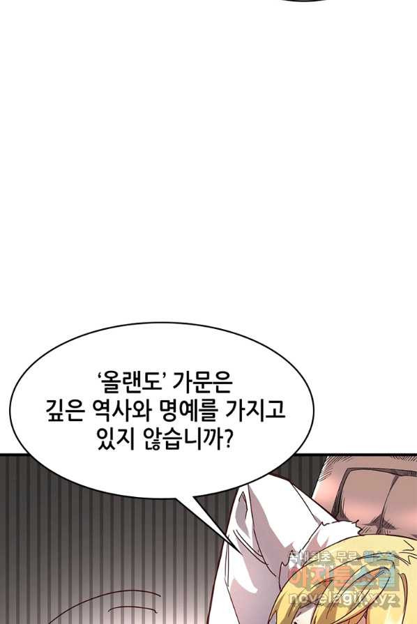 SSS급 영주로 회귀했다 1화 - 웹툰 이미지 20