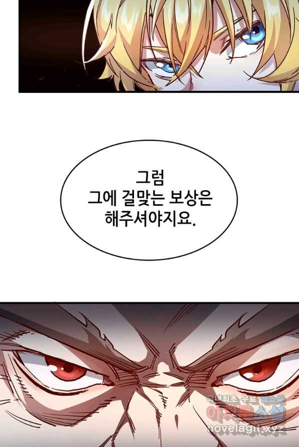 SSS급 영주로 회귀했다 1화 - 웹툰 이미지 22